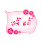 language sukhothai（個別スタンプ：15）