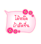 language sukhothai（個別スタンプ：21）