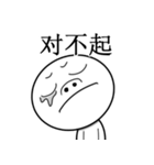 really sorry Chinese version（個別スタンプ：1）