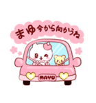 愛されまゆちゃん（個別スタンプ：18）