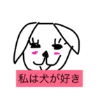 犬好きわんちゃん好きが使うスタンプ（個別スタンプ：2）