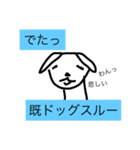 犬好きわんちゃん好きが使うスタンプ（個別スタンプ：9）