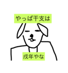 犬好きわんちゃん好きが使うスタンプ（個別スタンプ：11）