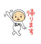 吉川A（個別スタンプ：7）