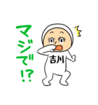 吉川A（個別スタンプ：8）