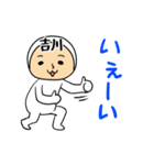 吉川A（個別スタンプ：10）