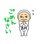 吉川A（個別スタンプ：12）