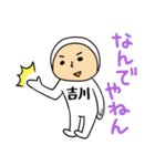 吉川A（個別スタンプ：13）
