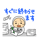 吉川A（個別スタンプ：15）