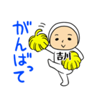 吉川A（個別スタンプ：19）