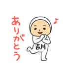 吉川A（個別スタンプ：20）