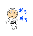 吉川A（個別スタンプ：21）