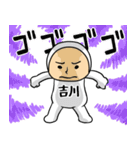 吉川A（個別スタンプ：23）