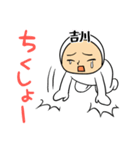 吉川A（個別スタンプ：25）