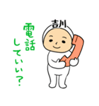 吉川A（個別スタンプ：27）