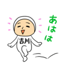 吉川A（個別スタンプ：31）