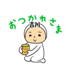 吉川A（個別スタンプ：34）