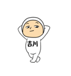 吉川A（個別スタンプ：35）