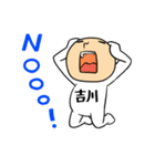 吉川A（個別スタンプ：39）