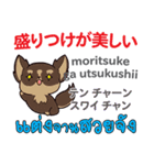 食いしん坊な犬日本語タイ語（個別スタンプ：7）