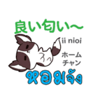 食いしん坊な犬日本語タイ語（個別スタンプ：10）