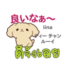 食いしん坊な犬日本語タイ語（個別スタンプ：13）