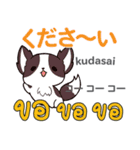 食いしん坊な犬日本語タイ語（個別スタンプ：15）