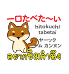 食いしん坊な犬日本語タイ語（個別スタンプ：19）