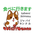 食いしん坊な犬日本語タイ語（個別スタンプ：21）