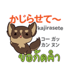 食いしん坊な犬日本語タイ語（個別スタンプ：22）