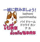 食いしん坊な犬日本語タイ語（個別スタンプ：26）