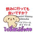 食いしん坊な犬日本語タイ語（個別スタンプ：28）