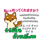 食いしん坊な犬日本語タイ語（個別スタンプ：29）