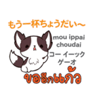 食いしん坊な犬日本語タイ語（個別スタンプ：30）