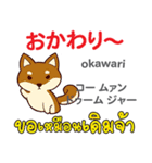 食いしん坊な犬日本語タイ語（個別スタンプ：34）