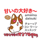 食いしん坊な犬日本語タイ語（個別スタンプ：36）