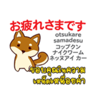 犬の気持ち日本語タイ語（個別スタンプ：5）