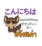 犬の気持ち日本語タイ語（個別スタンプ：6）