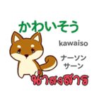 犬の気持ち日本語タイ語（個別スタンプ：10）