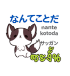 犬の気持ち日本語タイ語（個別スタンプ：13）