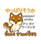 犬の気持ち日本語タイ語（個別スタンプ：15）