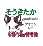 犬の気持ち日本語タイ語（個別スタンプ：18）