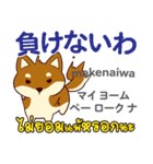 犬の気持ち日本語タイ語（個別スタンプ：25）