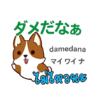 犬の気持ち日本語タイ語（個別スタンプ：27）