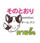 犬の気持ち日本語タイ語（個別スタンプ：33）