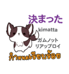 犬の気持ち日本語タイ語（個別スタンプ：38）