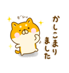 ゆる柴犬 ☆毎日使える敬語☆（個別スタンプ：11）