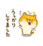 ゆる柴犬 ☆毎日使える敬語☆（個別スタンプ：16）