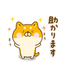 ゆる柴犬 ☆毎日使える敬語☆（個別スタンプ：31）