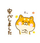 ゆる柴犬 ☆毎日使える敬語☆（個別スタンプ：33）